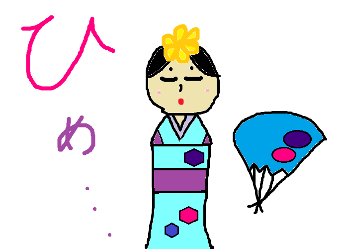 俳句練習中・・・２　(ひ)